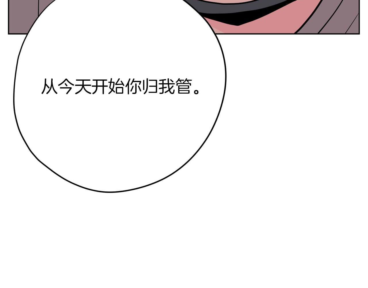 《恶女经纪人》第42集 煺赛 第41页