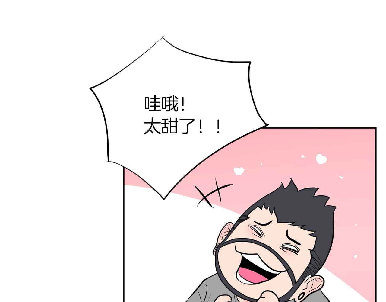 《恶女经纪人》第42集 煺赛 第42页