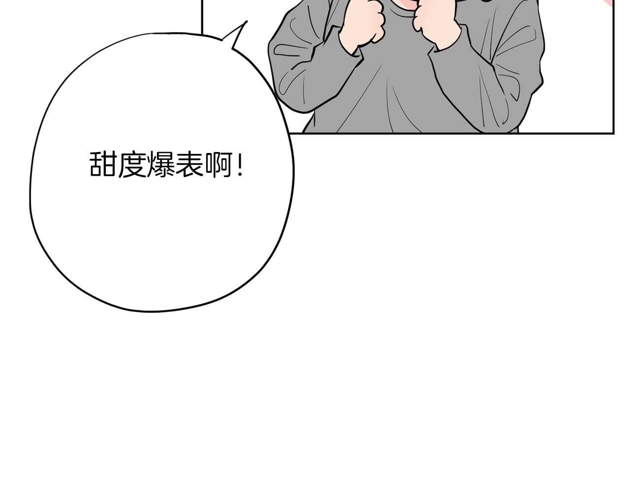 《恶女经纪人》第42集 煺赛 第43页