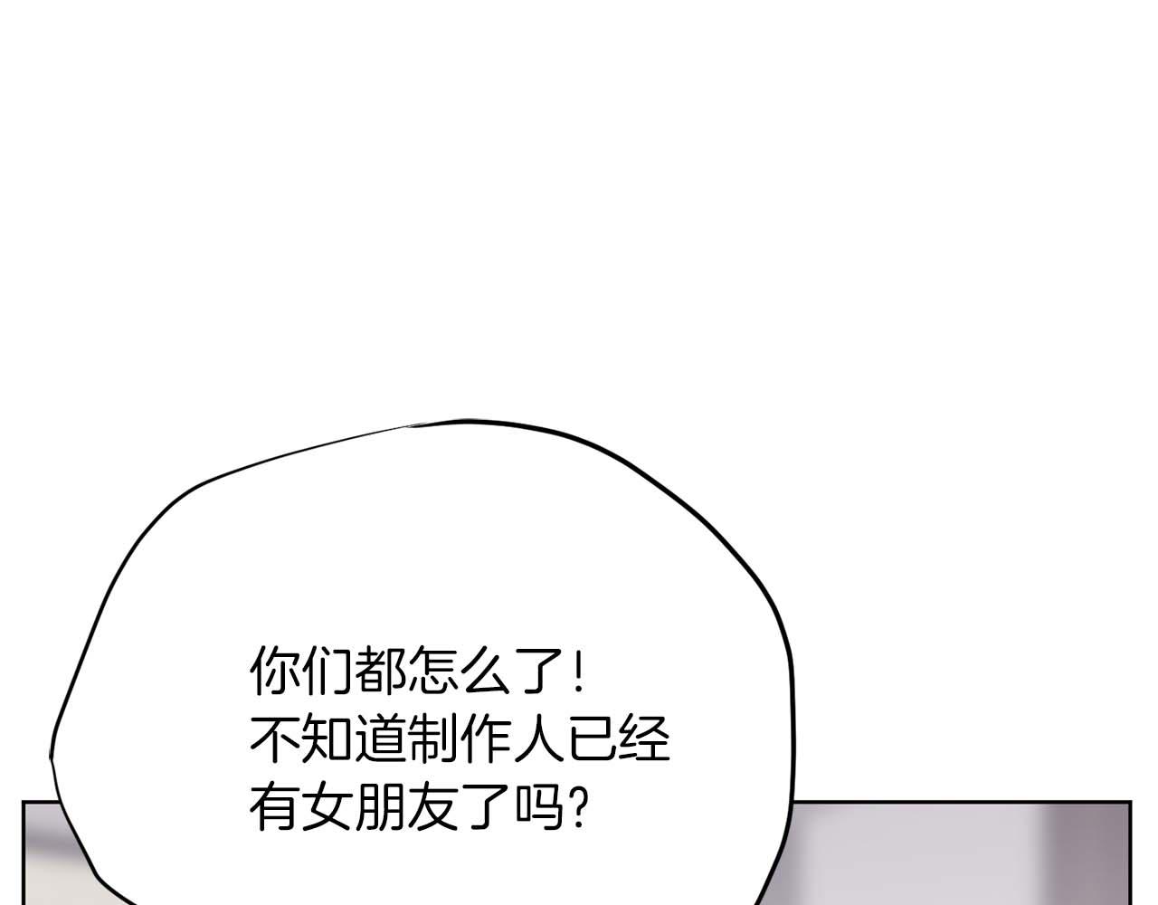 《恶女经纪人》第42集 煺赛 第45页