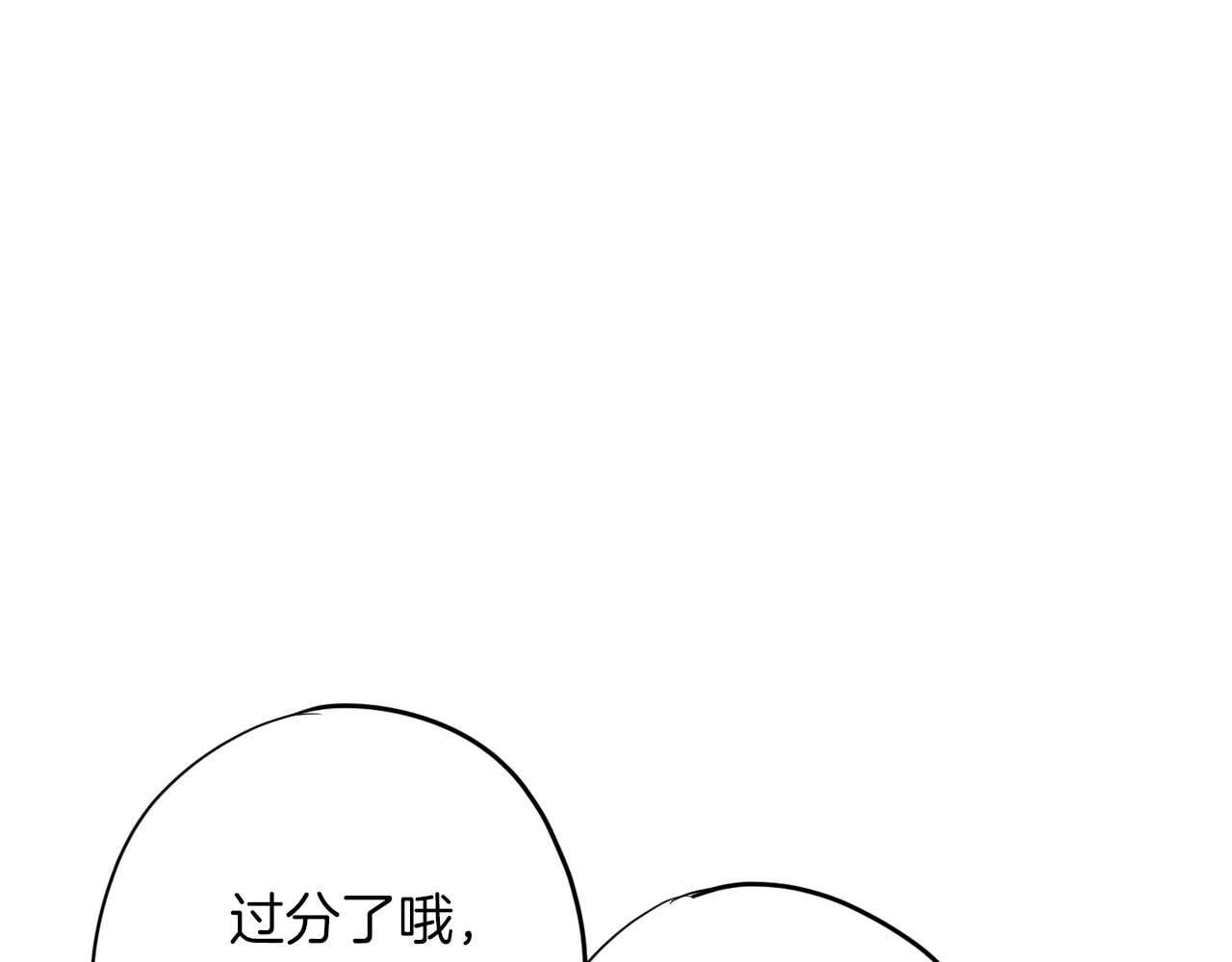 《恶女经纪人》第42集 煺赛 第47页