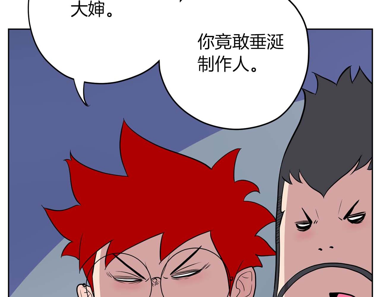 《恶女经纪人》第42集 煺赛 第48页