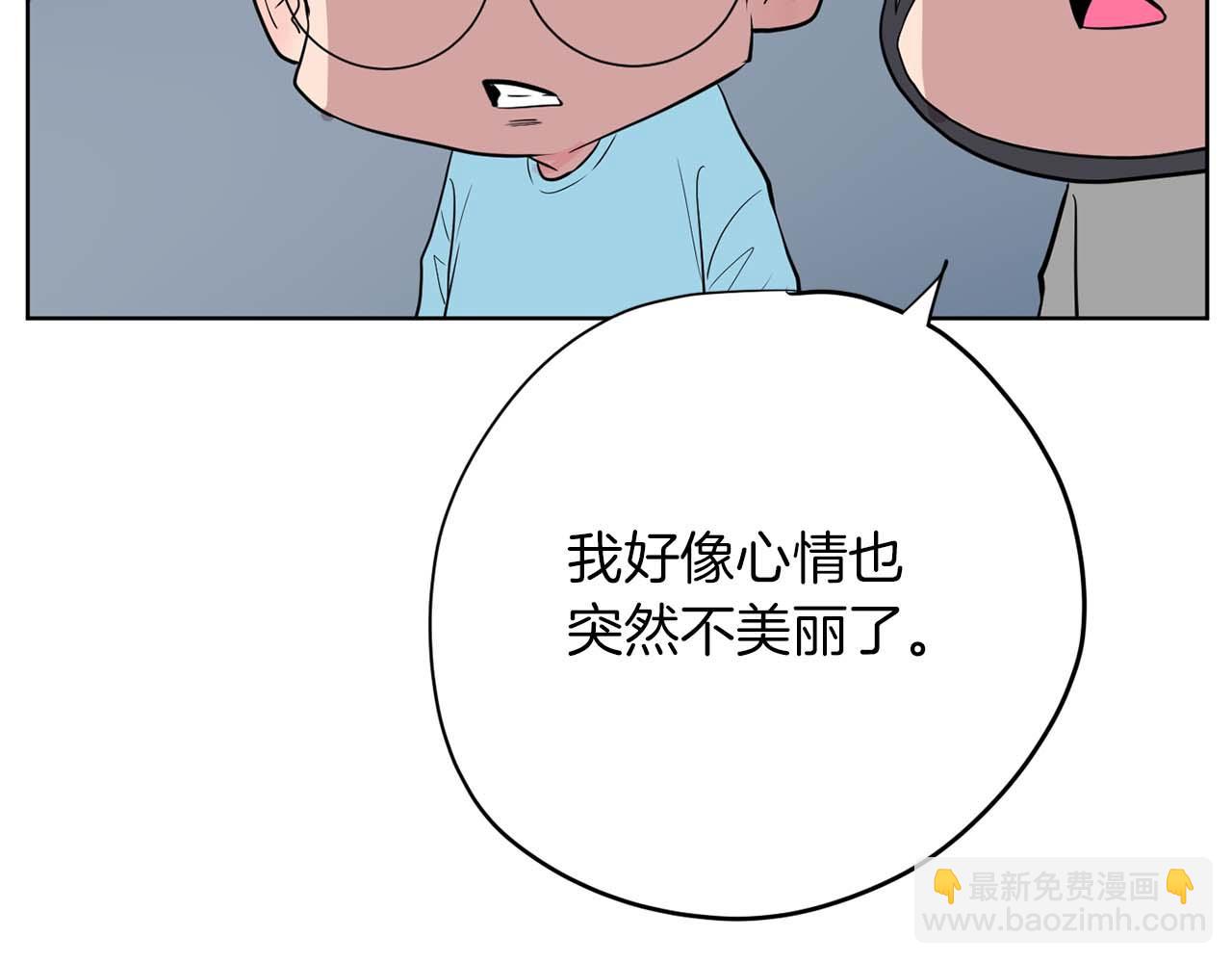《恶女经纪人》第42集 煺赛 第49页