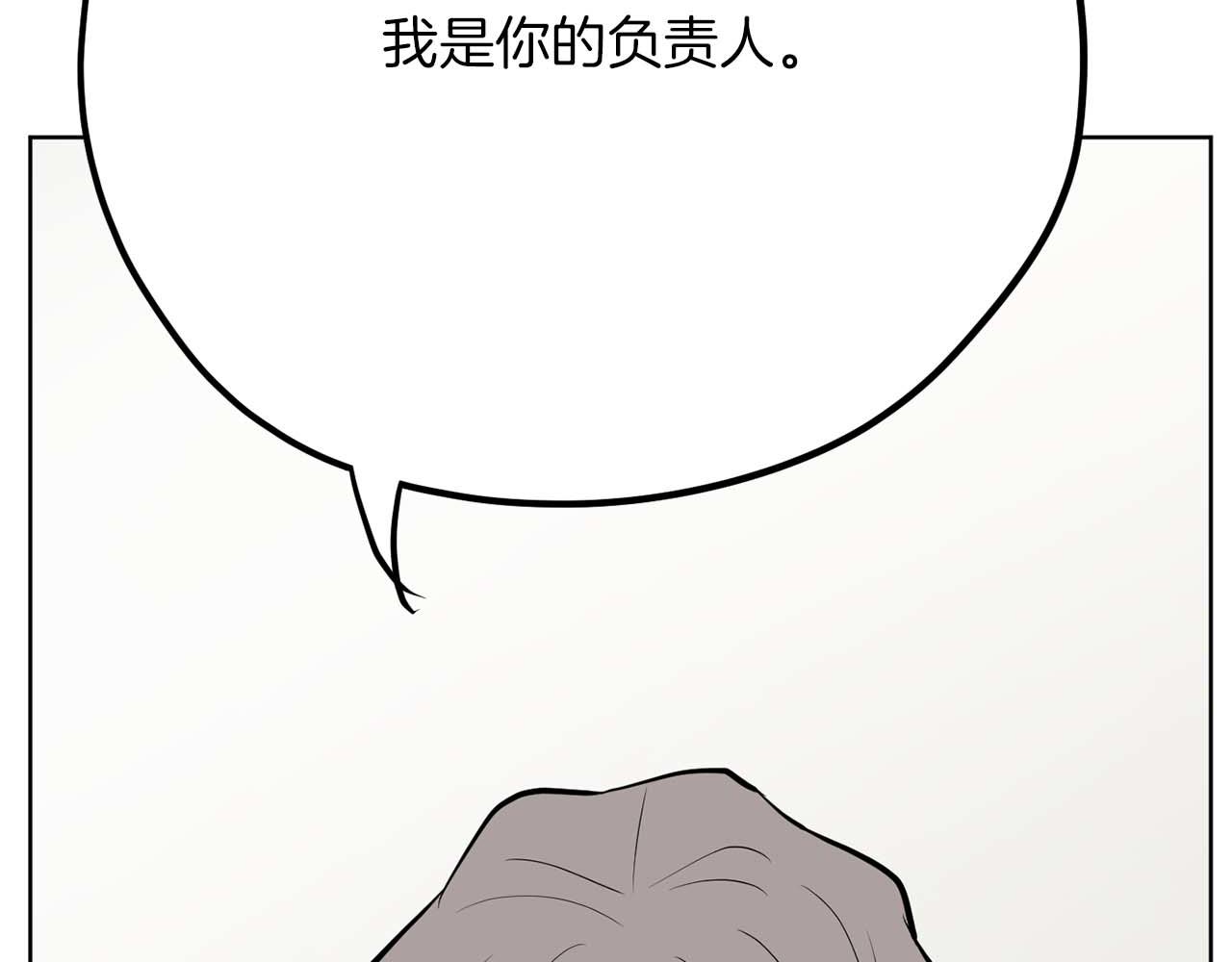《恶女经纪人》第42集 煺赛 第4页