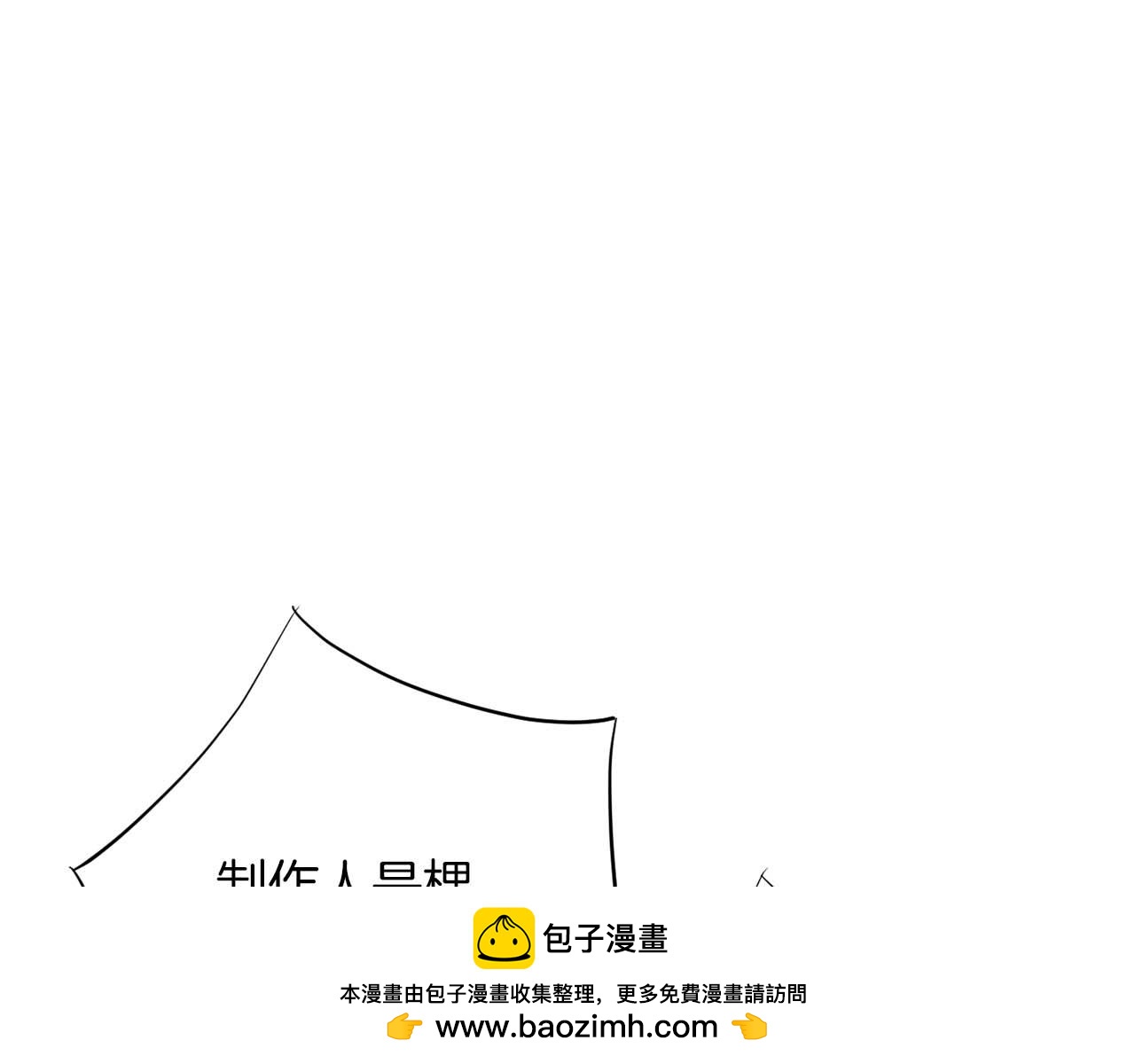 《恶女经纪人》第42集 煺赛 第50页