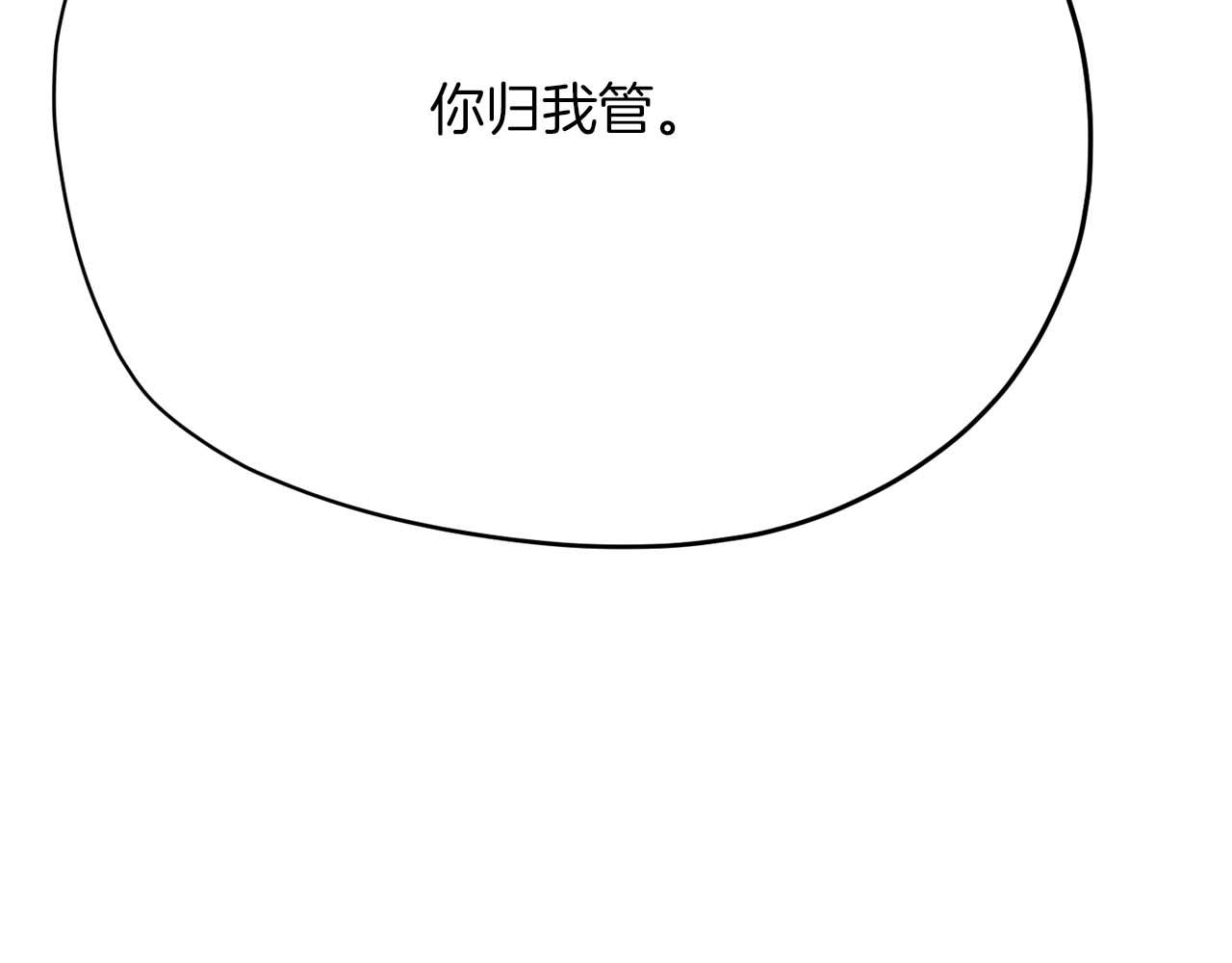 《恶女经纪人》第42集 煺赛 第8页