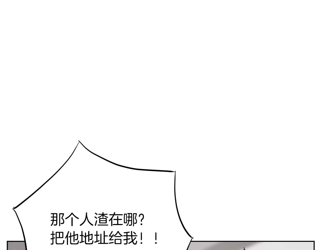 《恶女经纪人》第41话 舆论风波 第11页