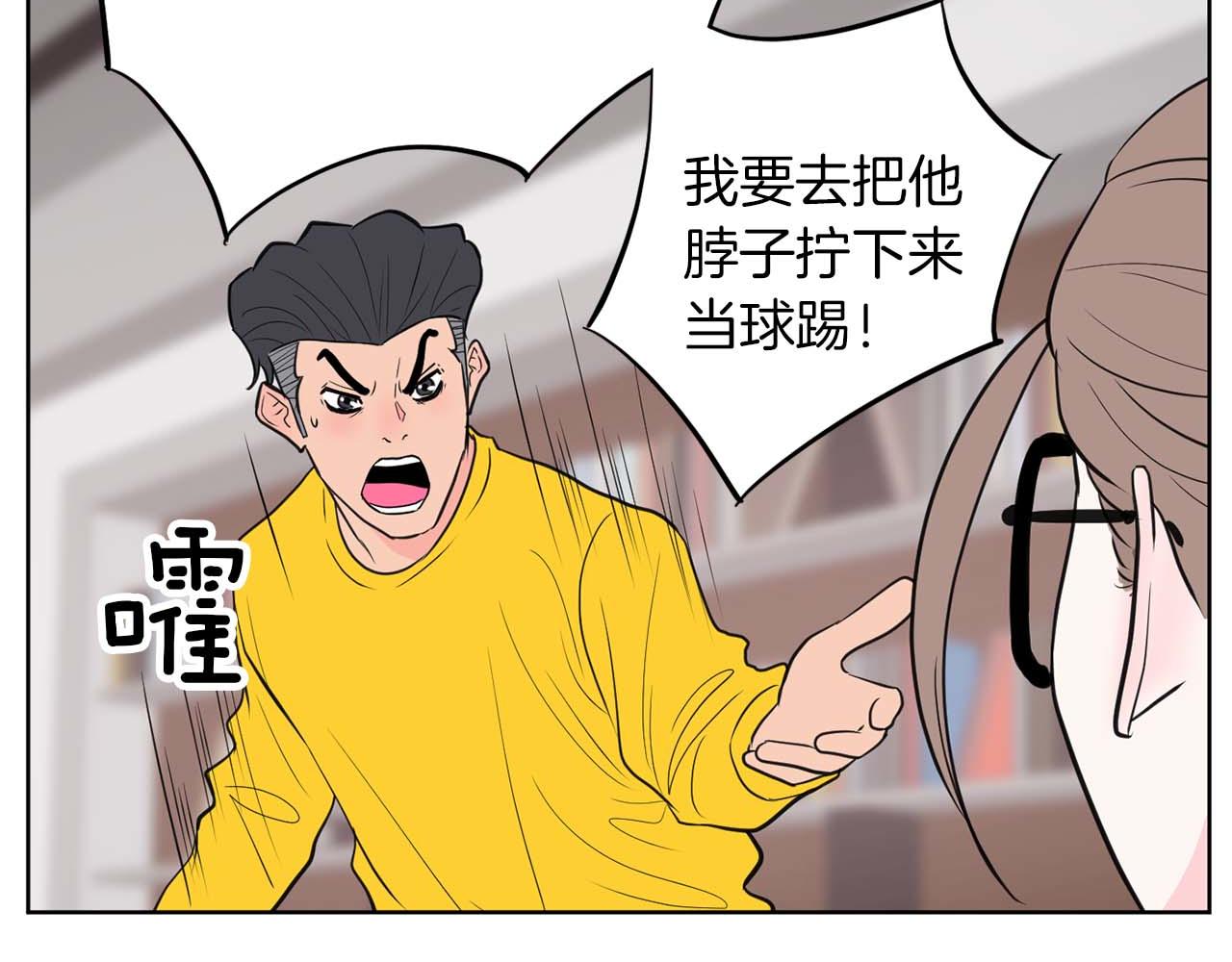 《恶女经纪人》第41话 舆论风波 第12页