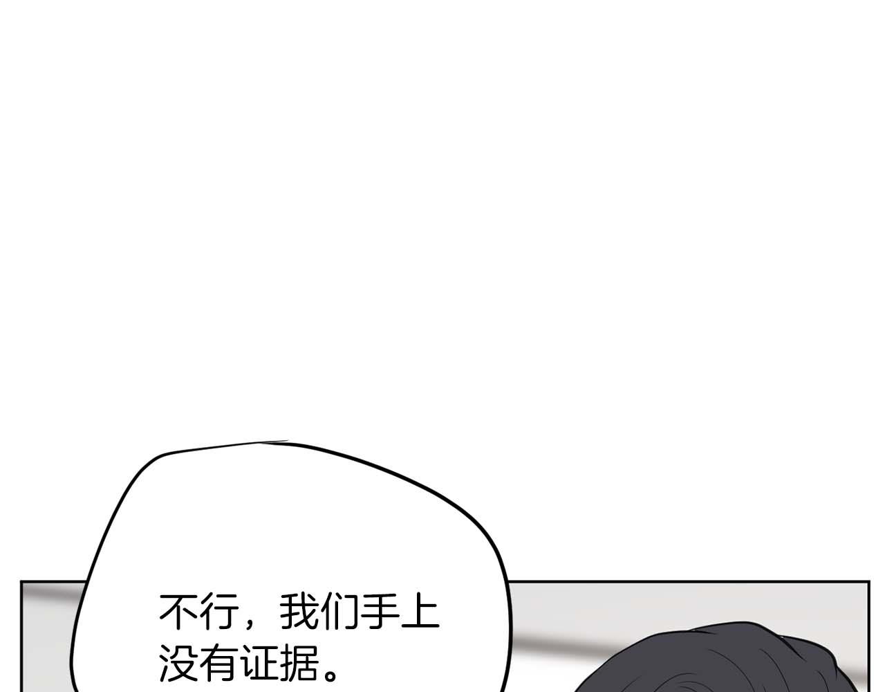 《恶女经纪人》第41话 舆论风波 第13页