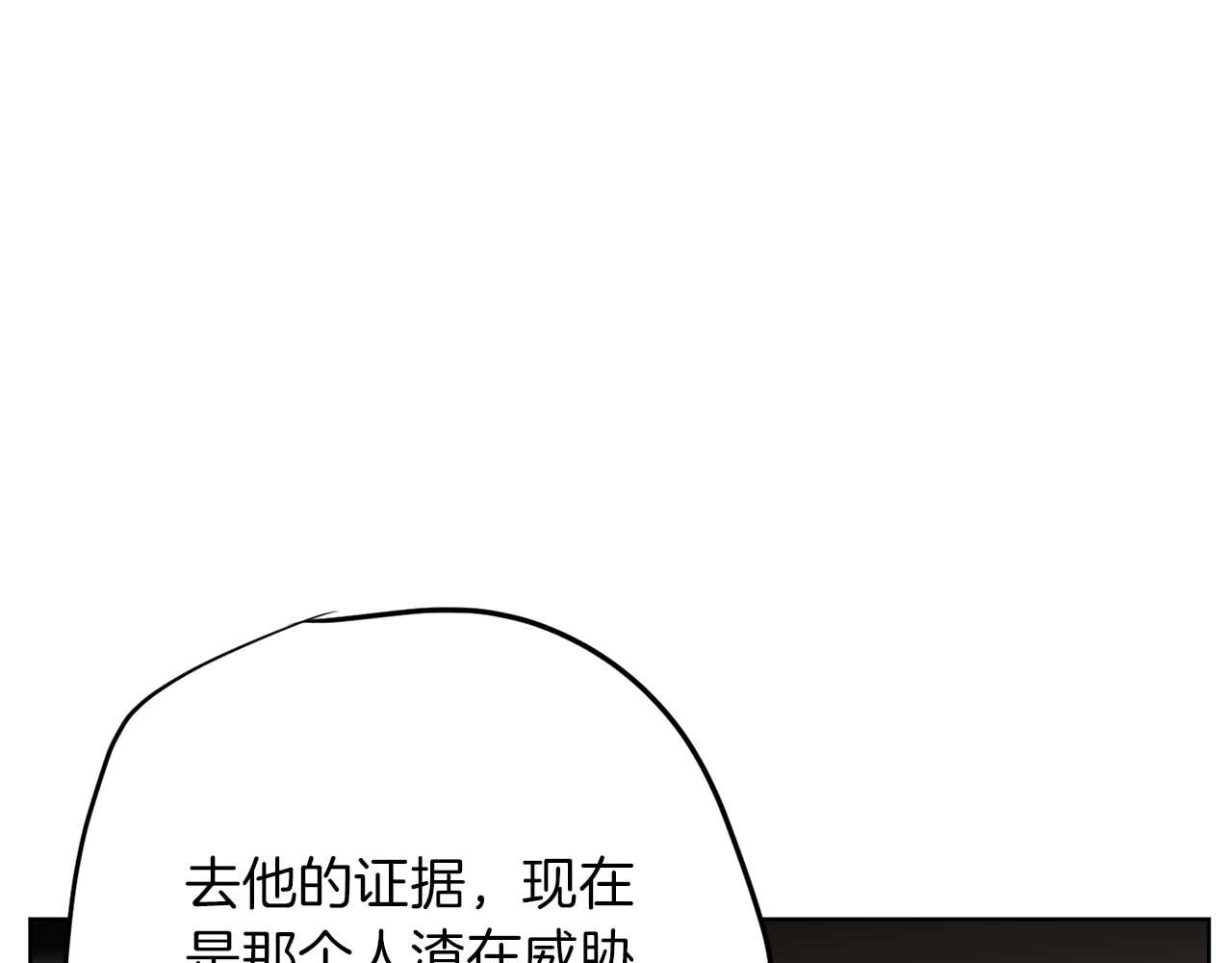 《恶女经纪人》第41话 舆论风波 第15页