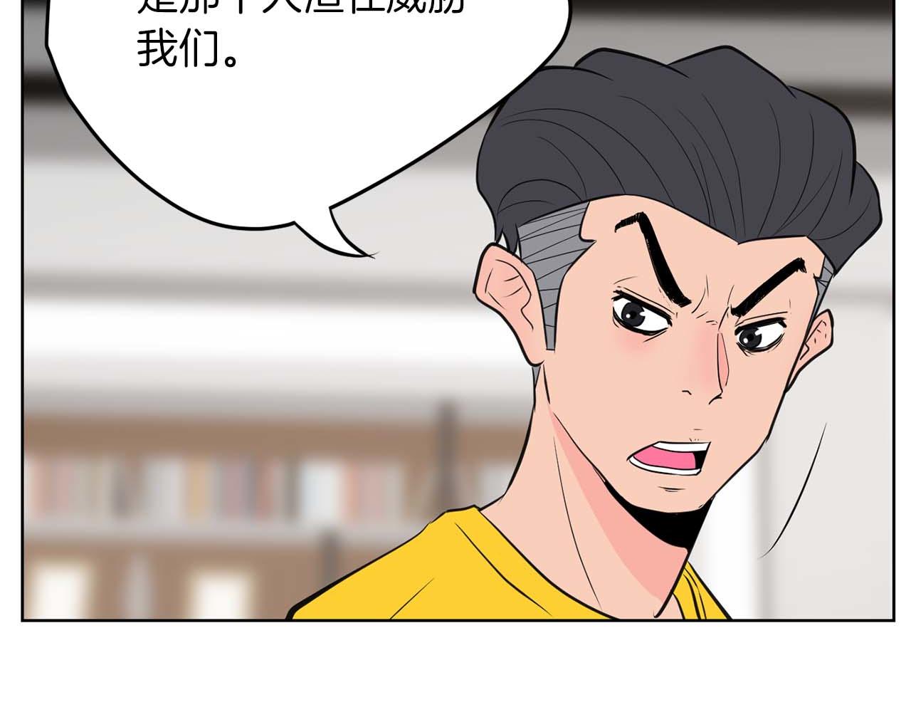 《恶女经纪人》第41话 舆论风波 第16页