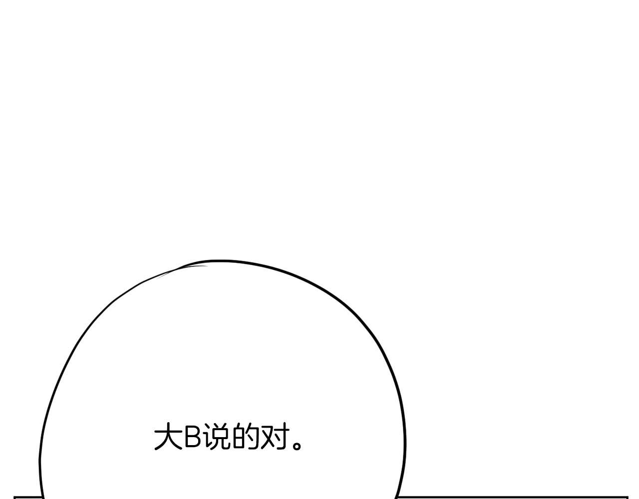 《恶女经纪人》第41话 舆论风波 第17页