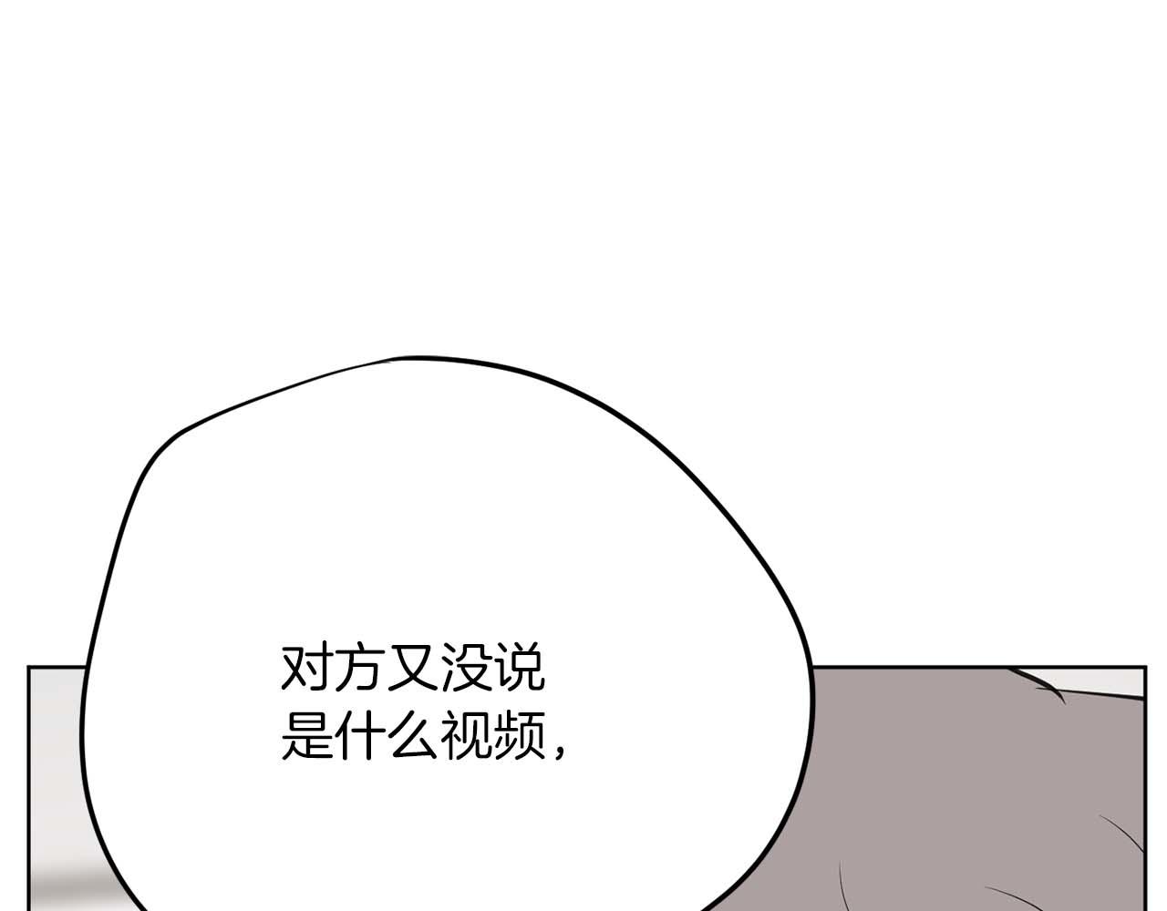 《恶女经纪人》第41话 舆论风波 第20页