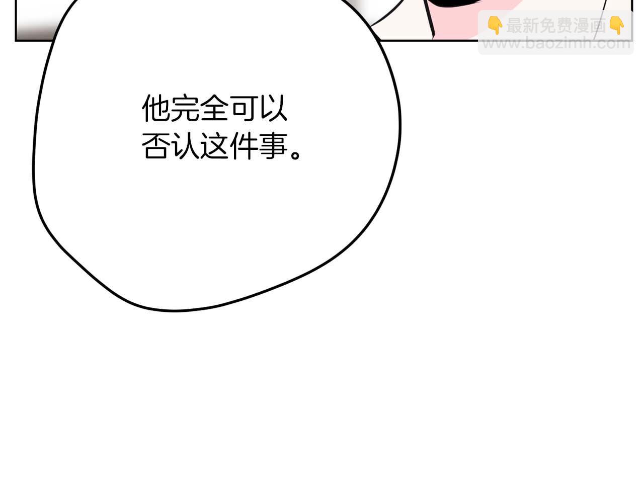 《恶女经纪人》第41话 舆论风波 第22页
