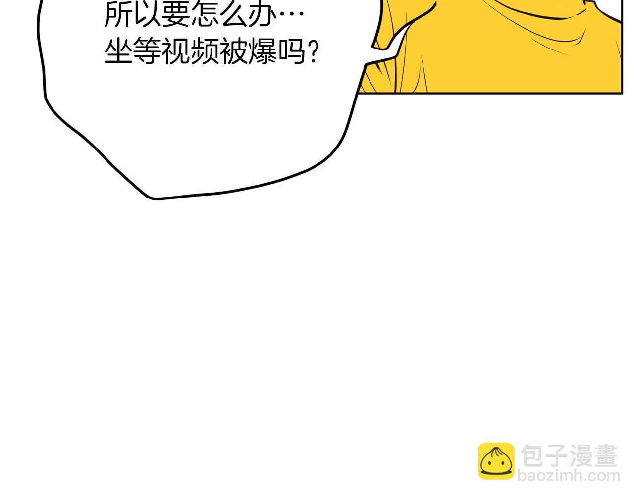 《恶女经纪人》第41话 舆论风波 第25页
