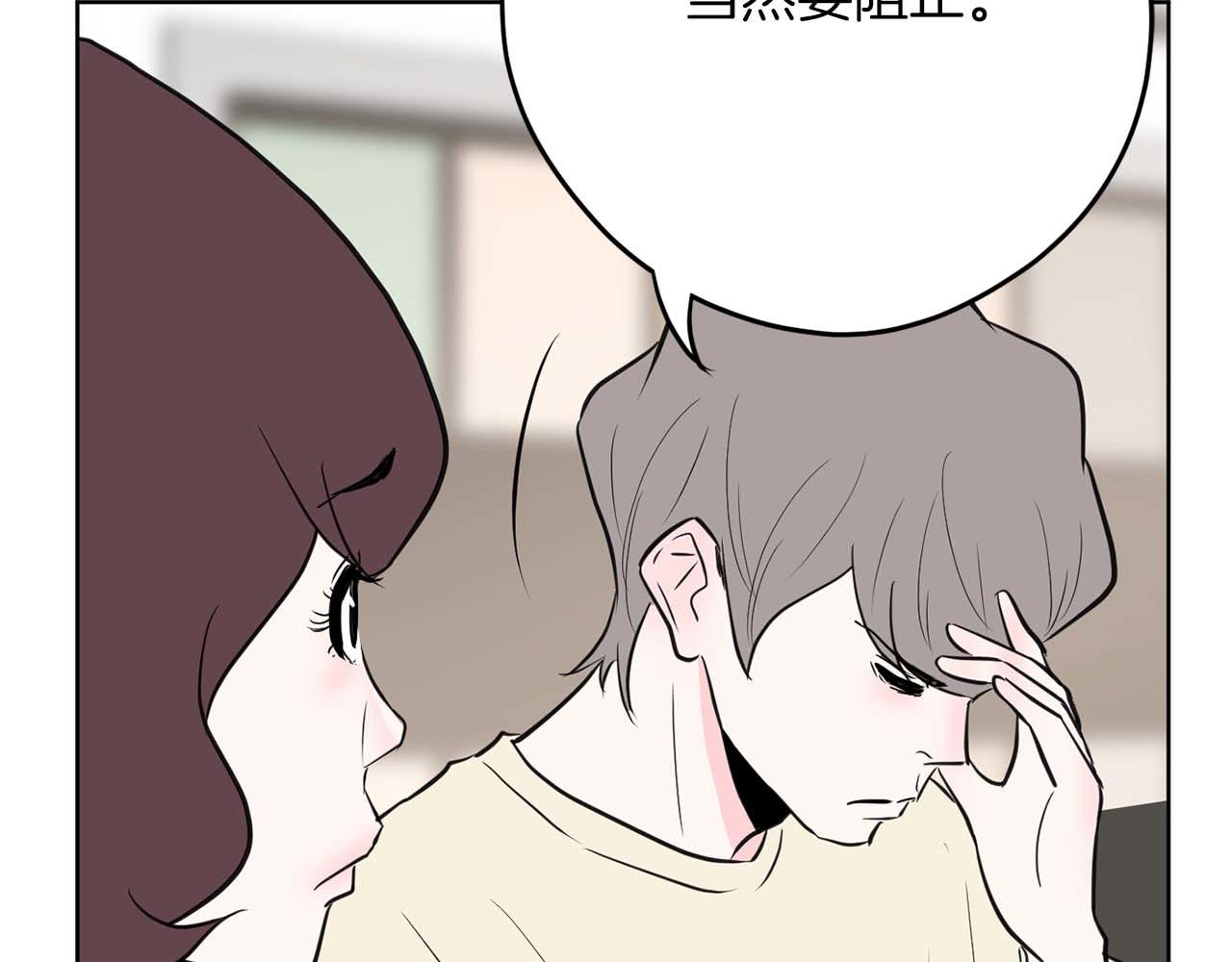 《恶女经纪人》第41话 舆论风波 第27页