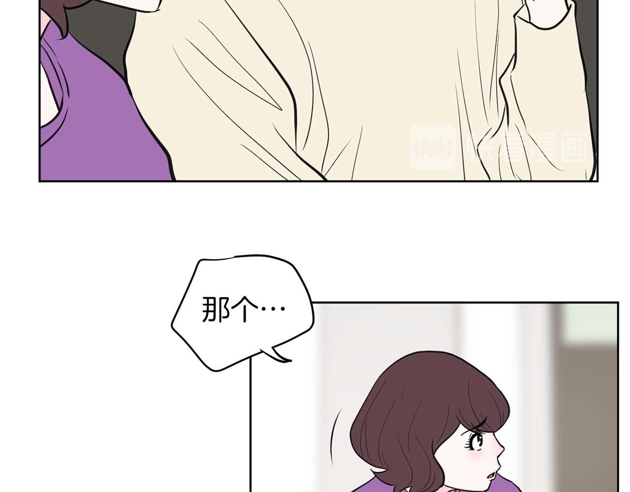 《恶女经纪人》第41话 舆论风波 第28页
