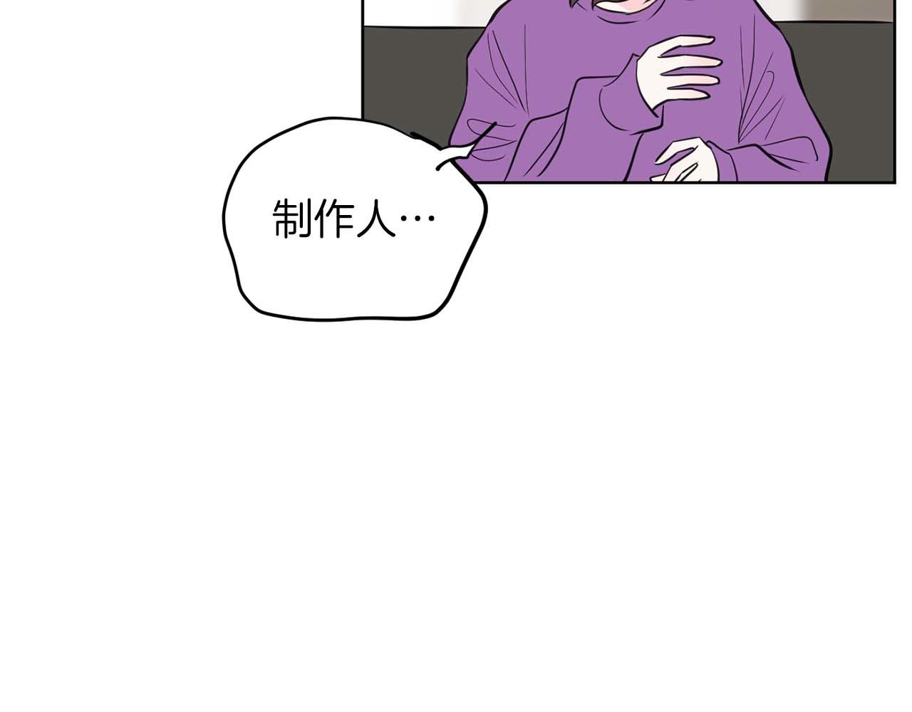 《恶女经纪人》第41话 舆论风波 第29页