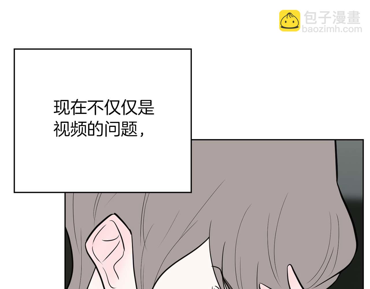 《恶女经纪人》第41话 舆论风波 第30页