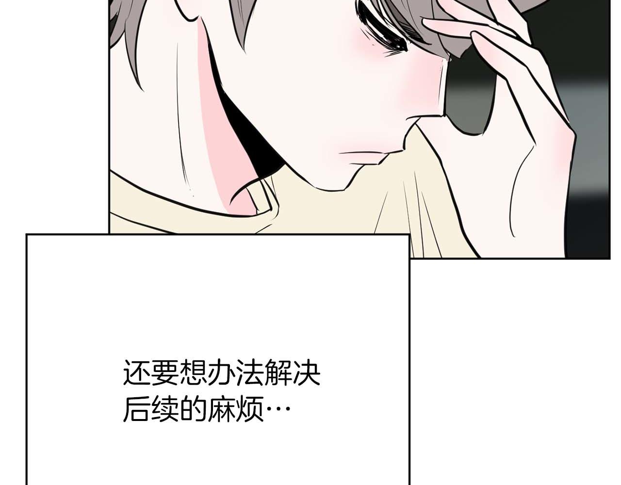 《恶女经纪人》第41话 舆论风波 第31页