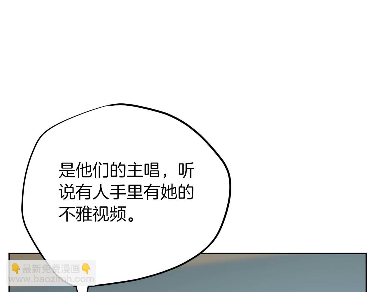 《恶女经纪人》第41话 舆论风波 第35页