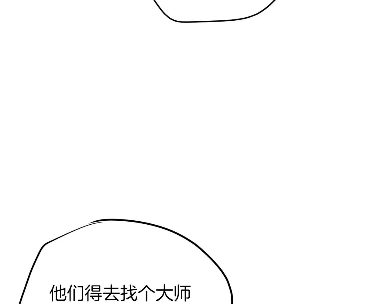 《恶女经纪人》第41话 舆论风波 第37页