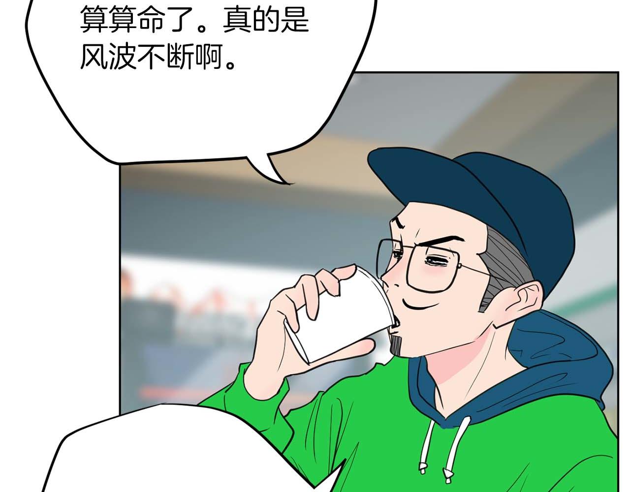 《恶女经纪人》第41话 舆论风波 第38页