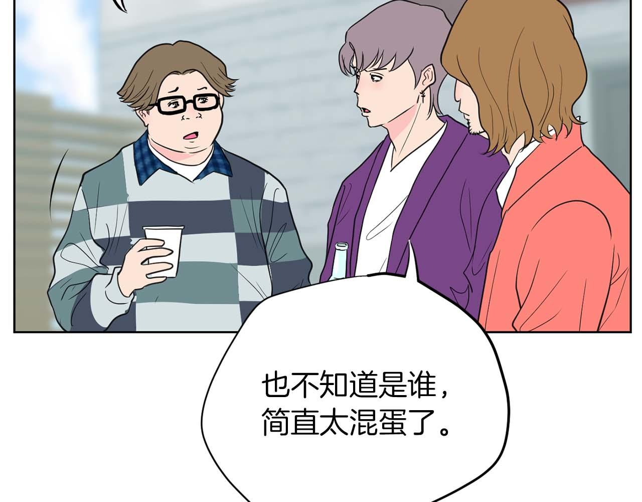 《恶女经纪人》第41话 舆论风波 第43页