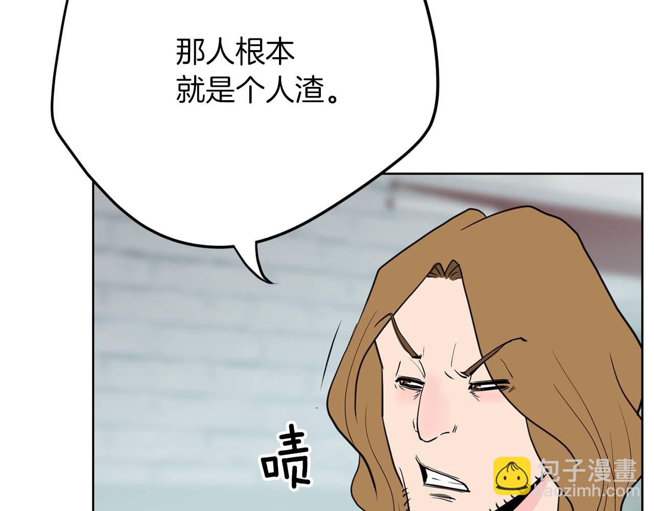 《恶女经纪人》第41话 舆论风波 第45页