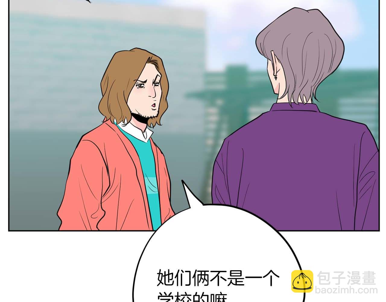 《恶女经纪人》第41话 舆论风波 第48页