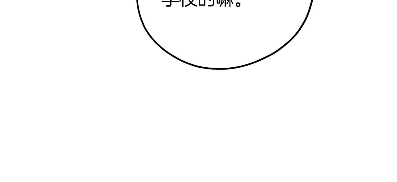 《恶女经纪人》第41话 舆论风波 第49页