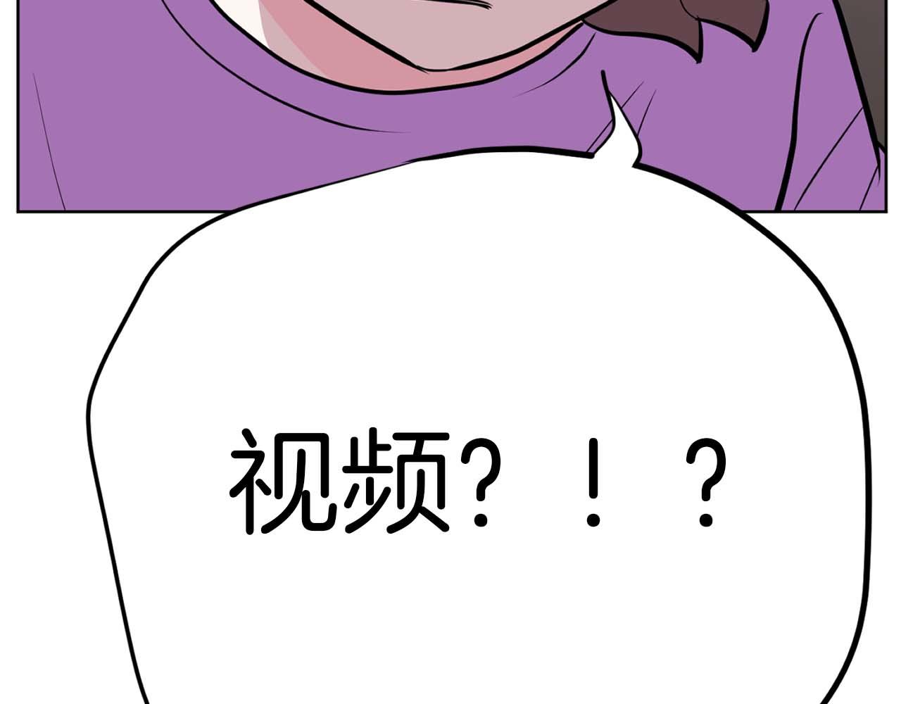 《恶女经纪人》第41话 舆论风波 第5页