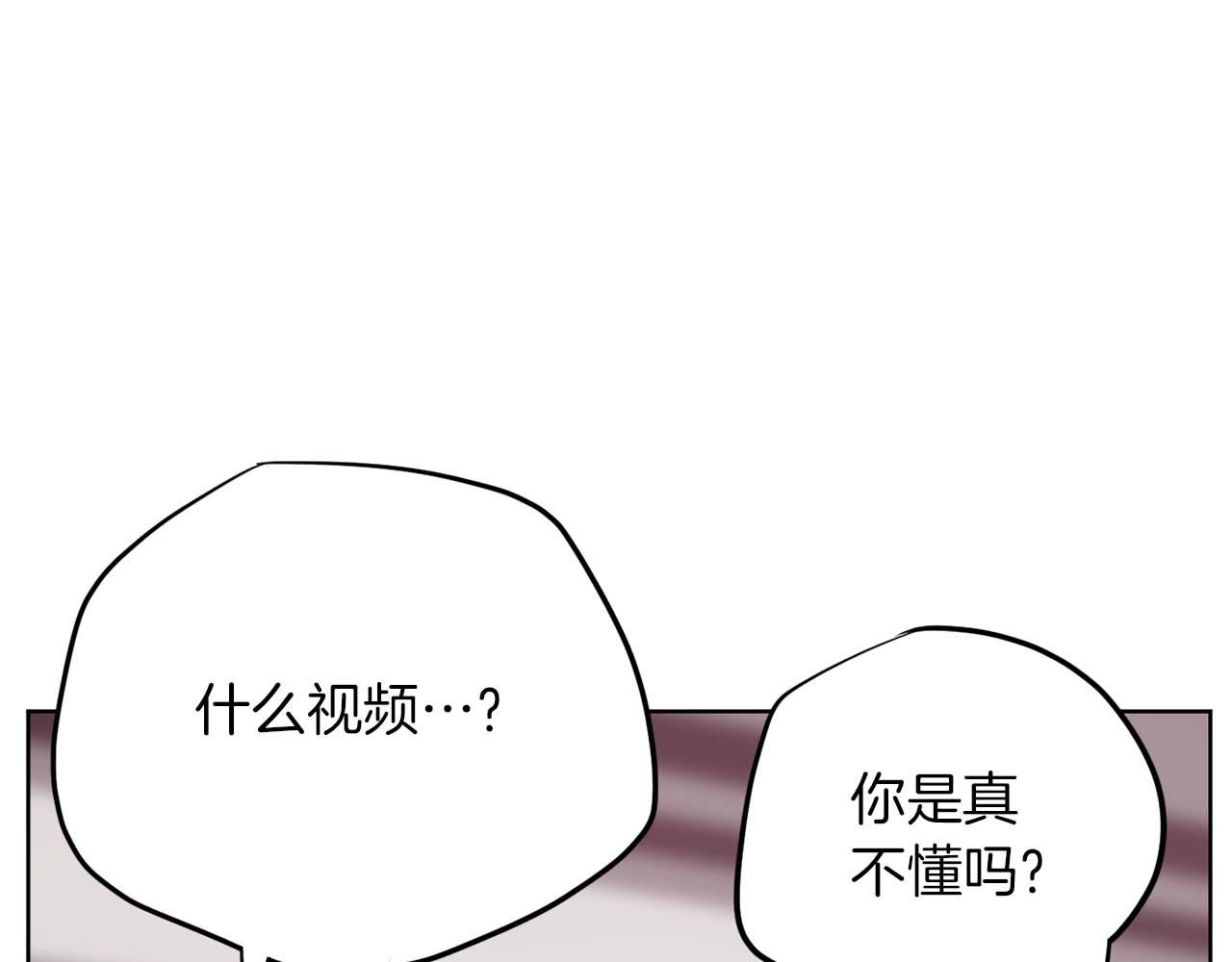 《恶女经纪人》第41话 舆论风波 第7页