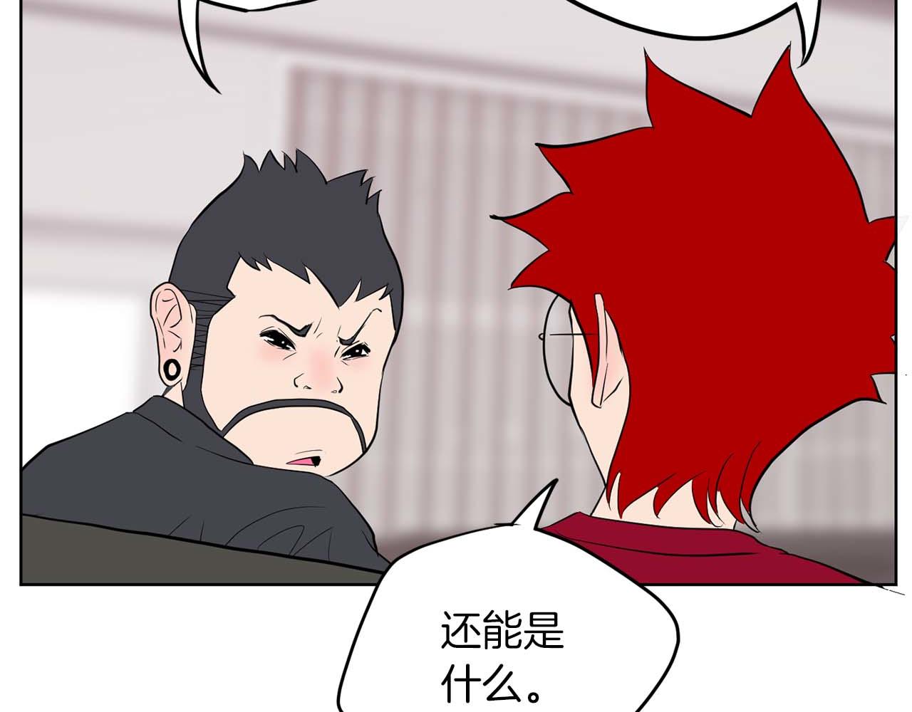 《恶女经纪人》第41话 舆论风波 第8页