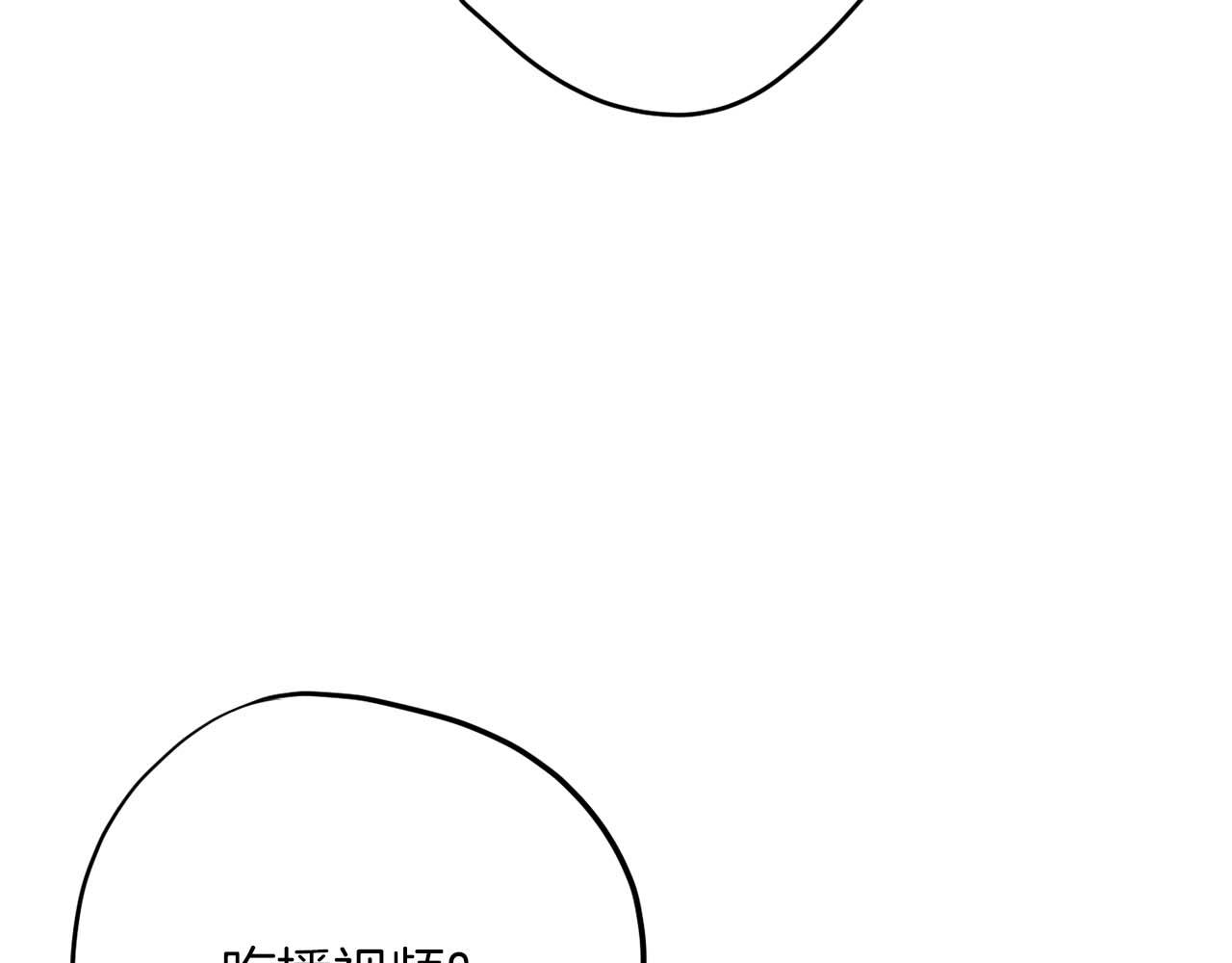 《恶女经纪人》第41话 舆论风波 第9页