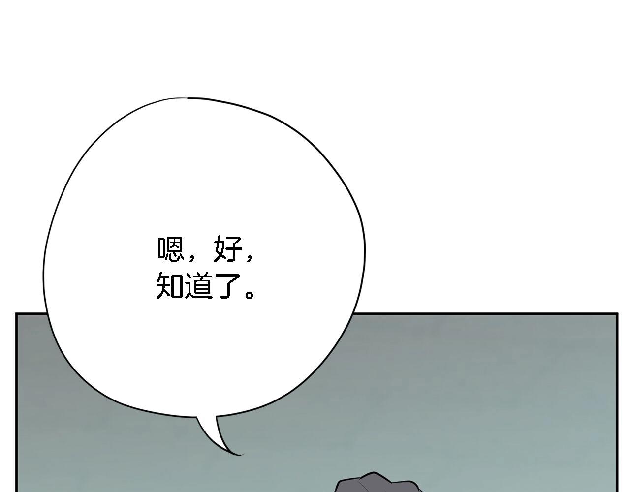《恶女经纪人》第44话 转危为安 第10页
