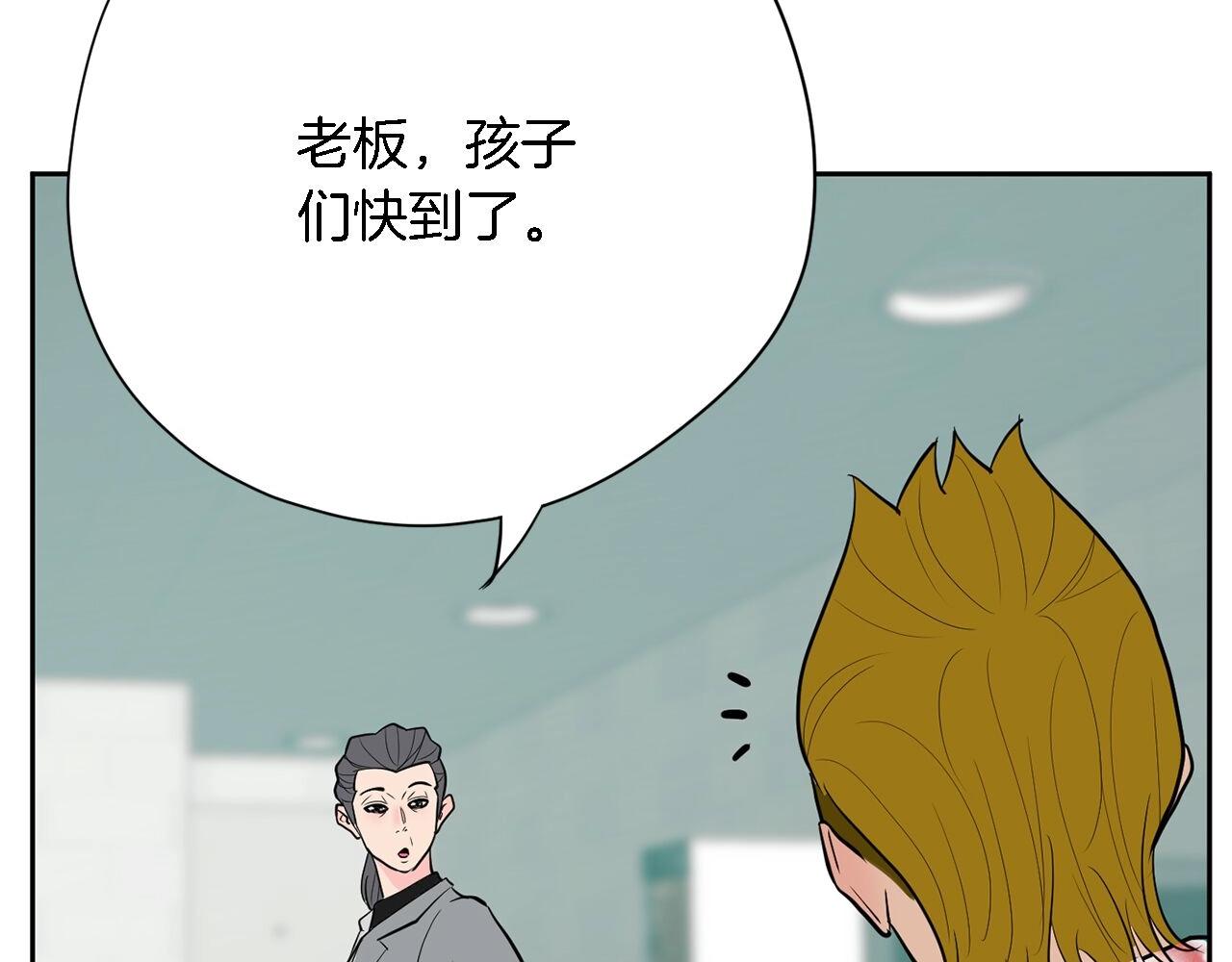《恶女经纪人》第44话 转危为安 第13页