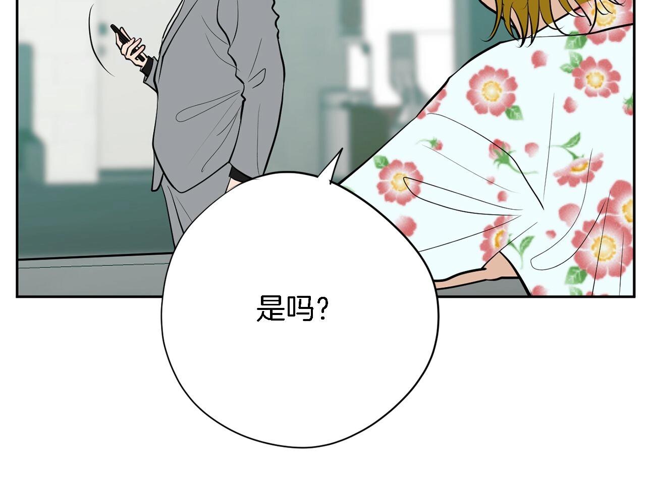 《恶女经纪人》第44话 转危为安 第14页