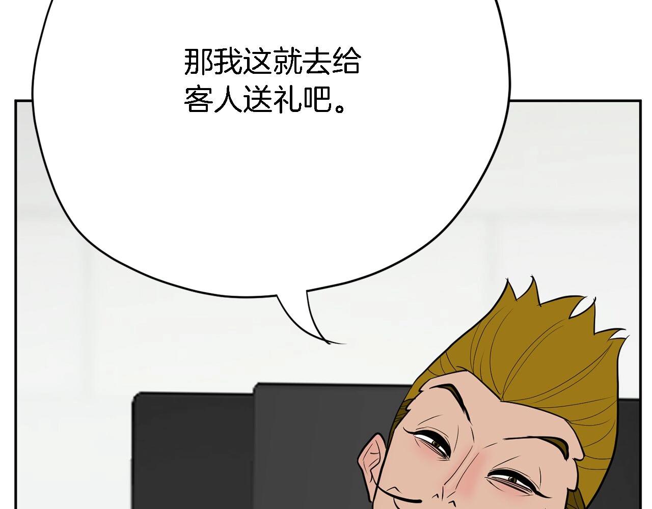 《恶女经纪人》第44话 转危为安 第16页