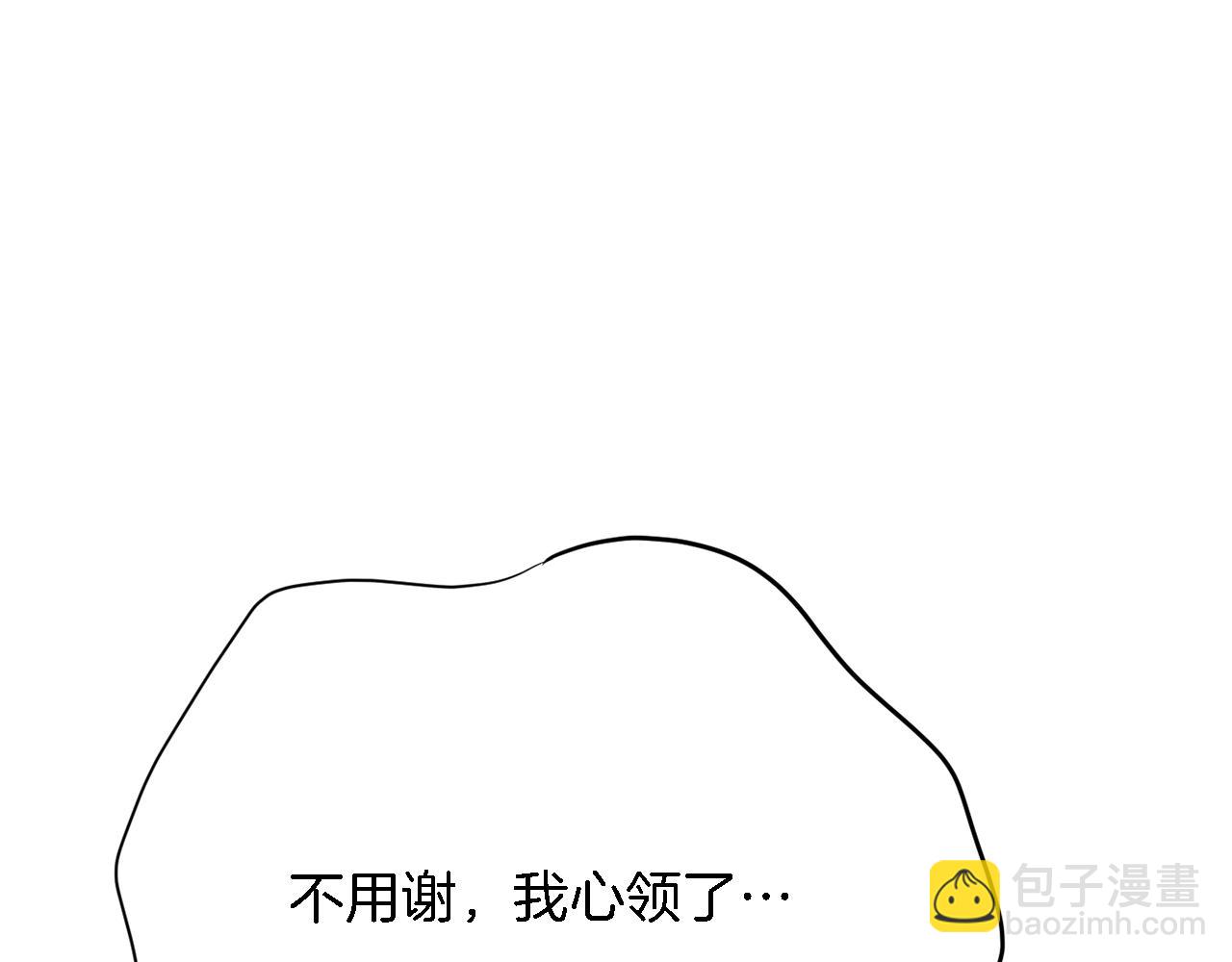 《恶女经纪人》第44话 转危为安 第25页
