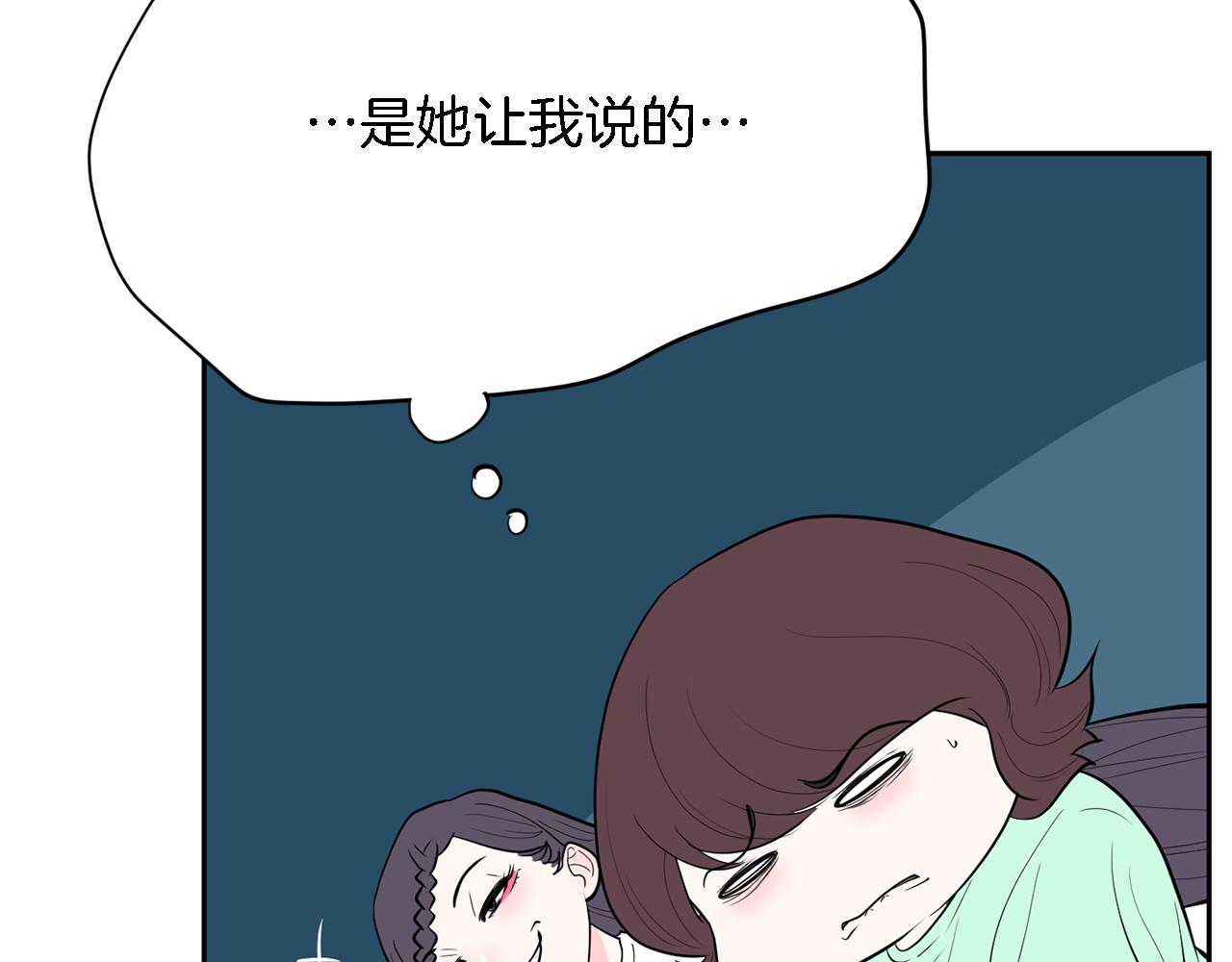 《恶女经纪人》第44话 转危为安 第29页