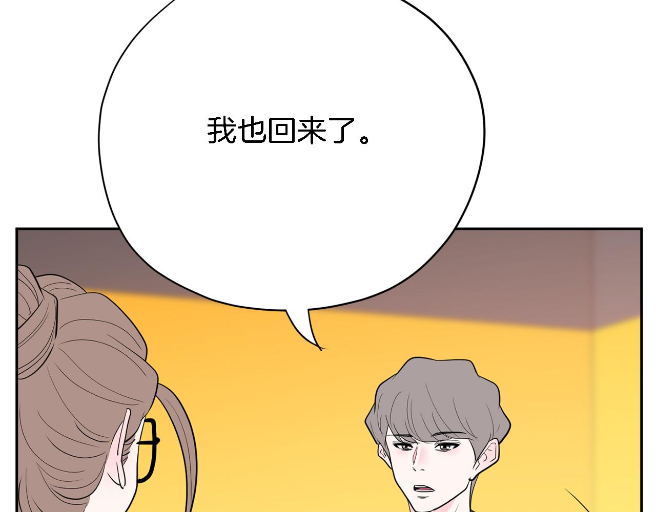《恶女经纪人》第44话 转危为安 第34页