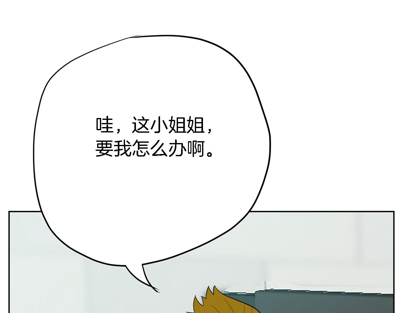 《恶女经纪人》第44话 转危为安 第3页