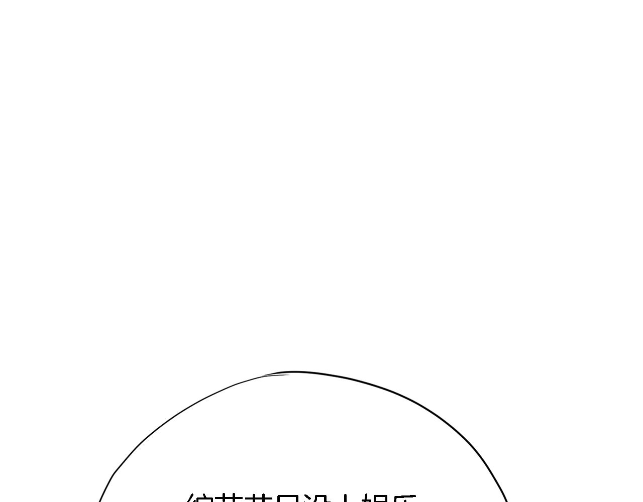 《恶女经纪人》第44话 转危为安 第45页