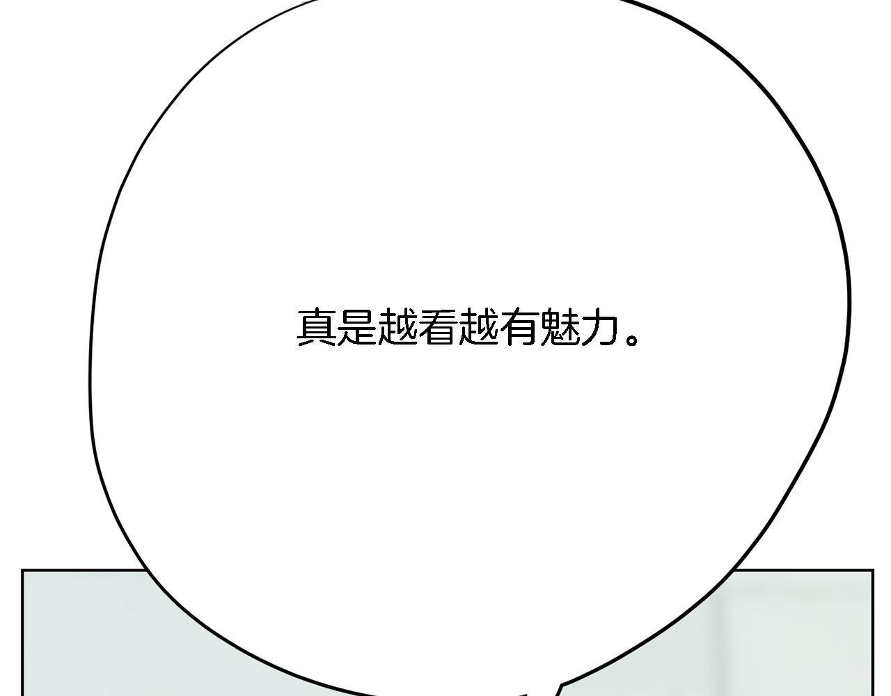 《恶女经纪人》第44话 转危为安 第6页