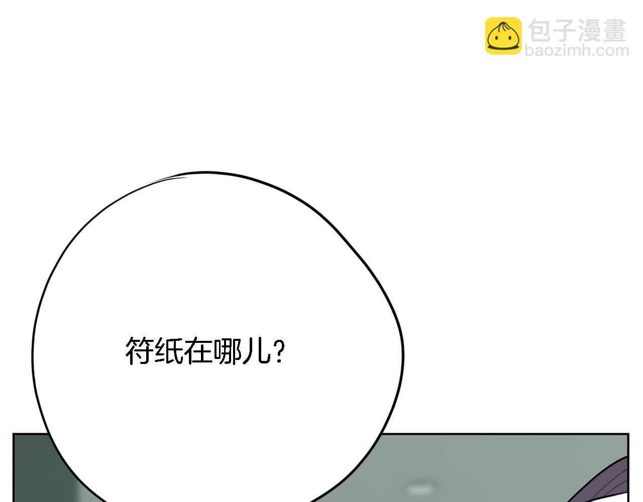 《恶女经纪人》第43话 超级公关 第10页