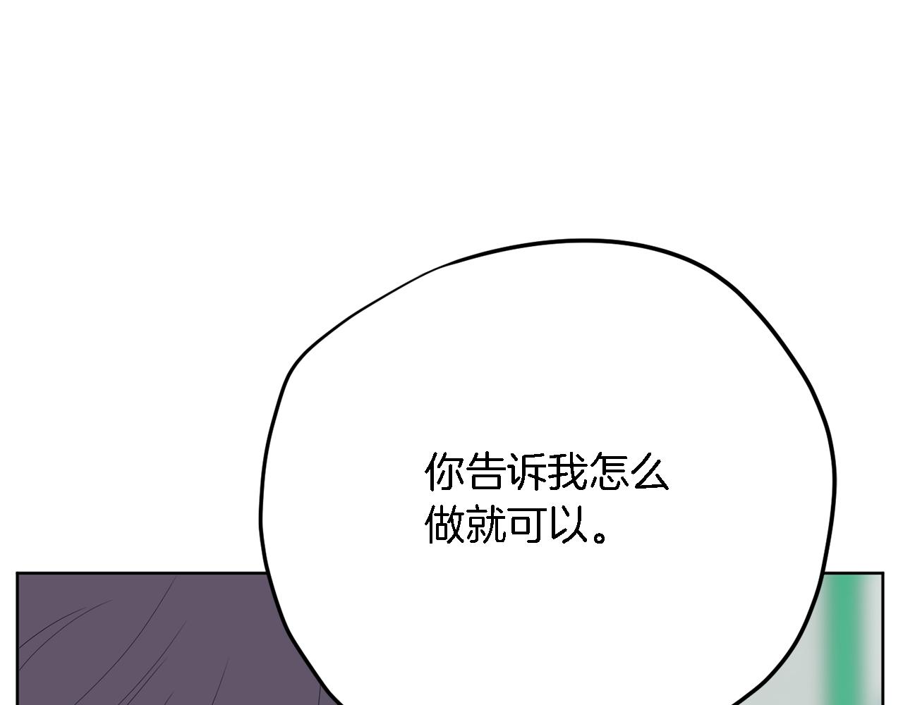 《恶女经纪人》第43话 超级公关 第16页