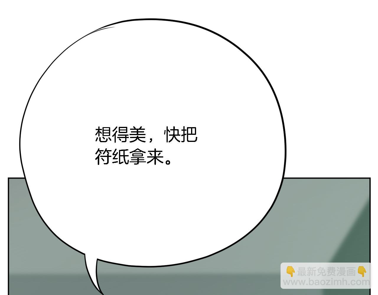 《恶女经纪人》第43话 超级公关 第19页