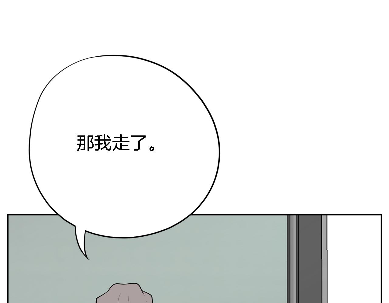 《恶女经纪人》第43话 超级公关 第22页