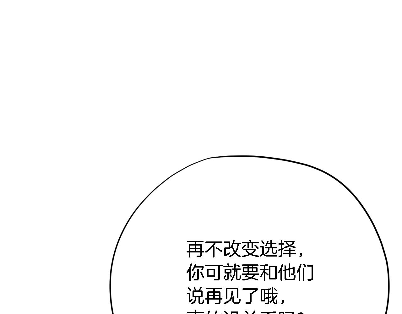 《恶女经纪人》第43话 超级公关 第29页